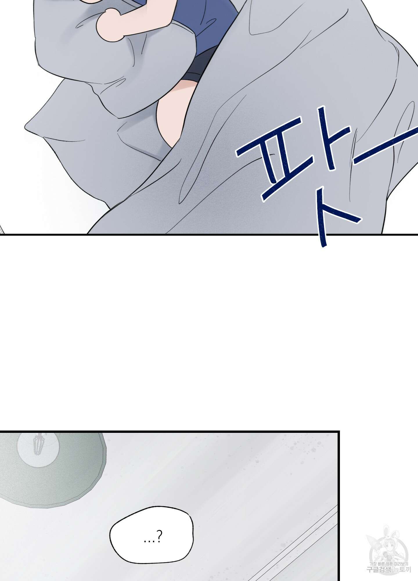 오버 클럭 12화 41