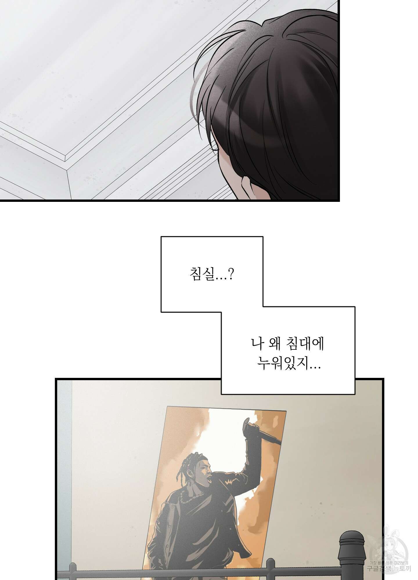 오버 클럭 12화 42