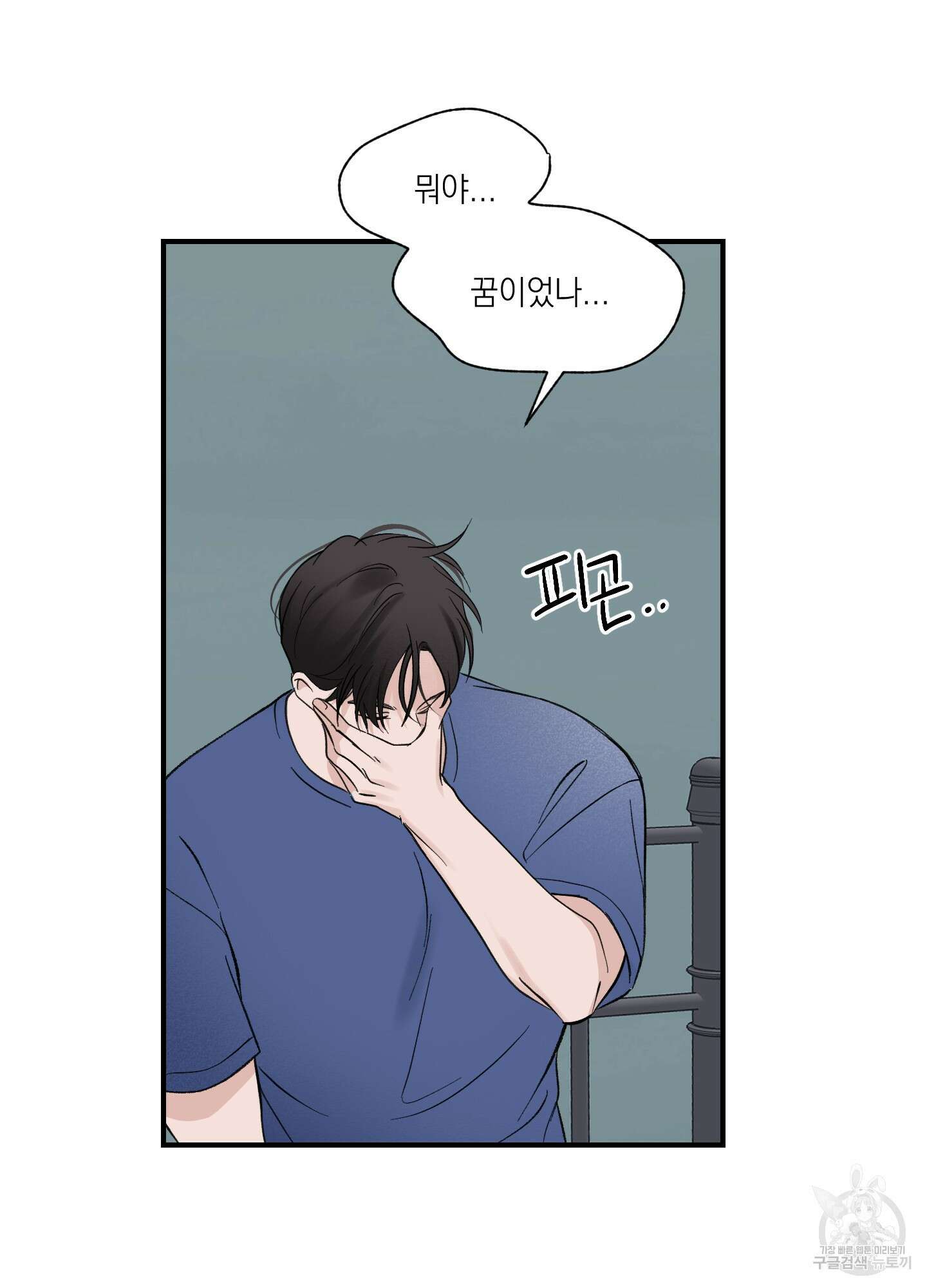 오버 클럭 12화 45