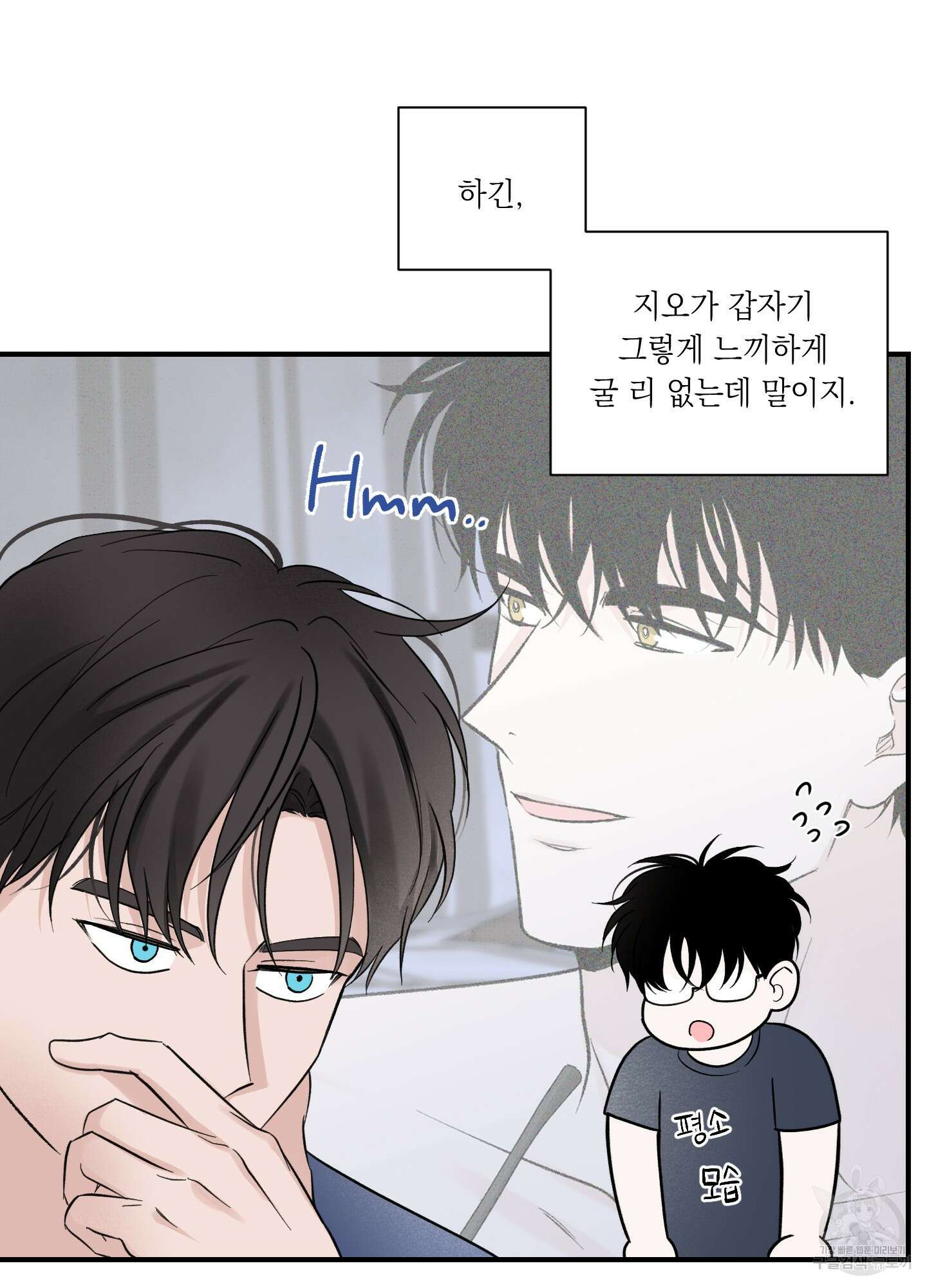 오버 클럭 12화 46