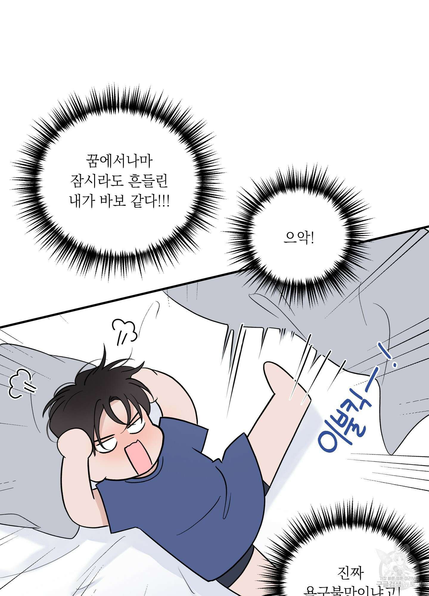오버 클럭 12화 47
