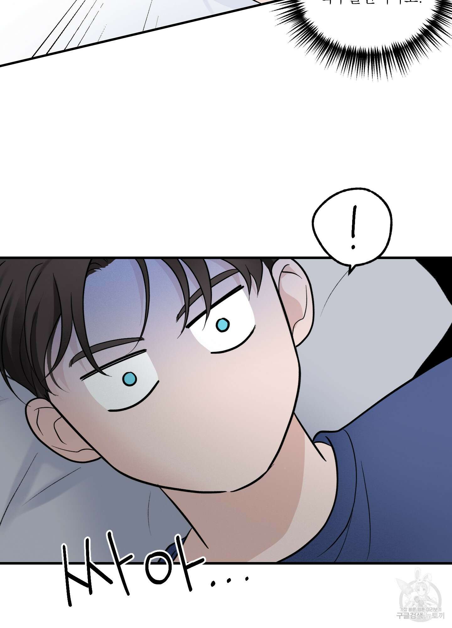 오버 클럭 12화 48
