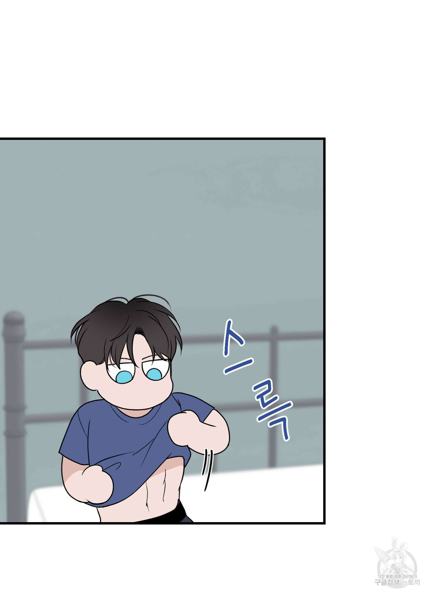 오버 클럭 12화 49
