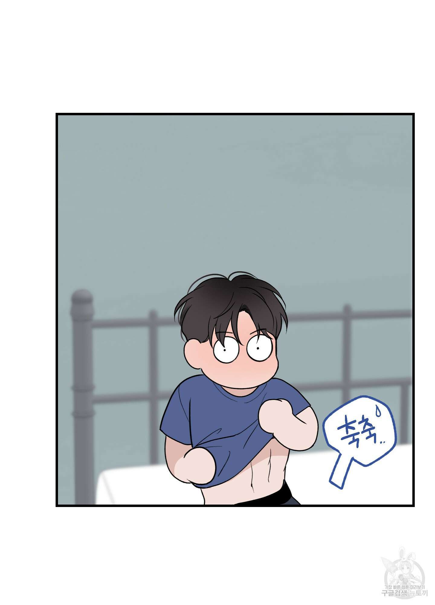 오버 클럭 12화 50