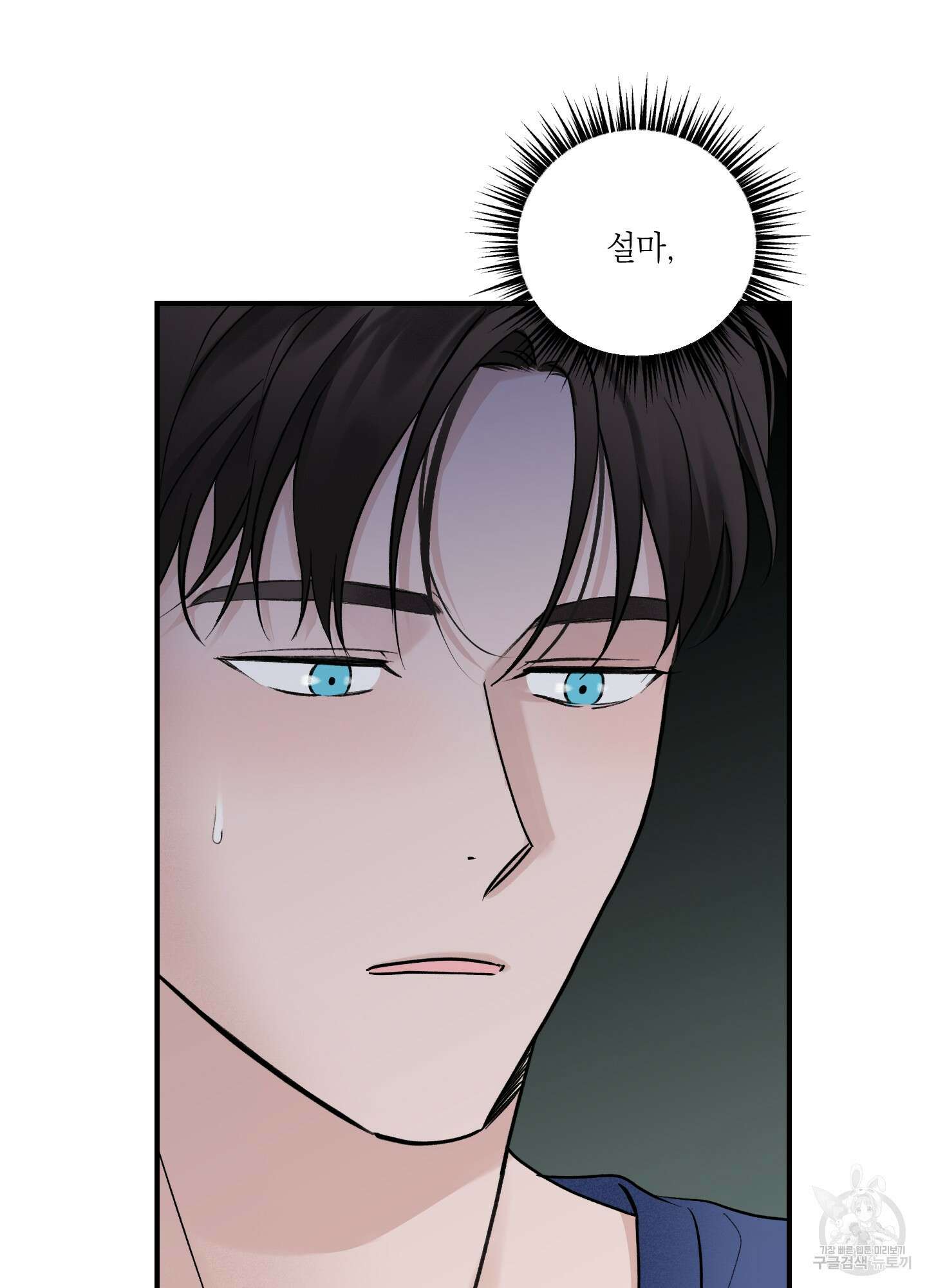 오버 클럭 12화 51