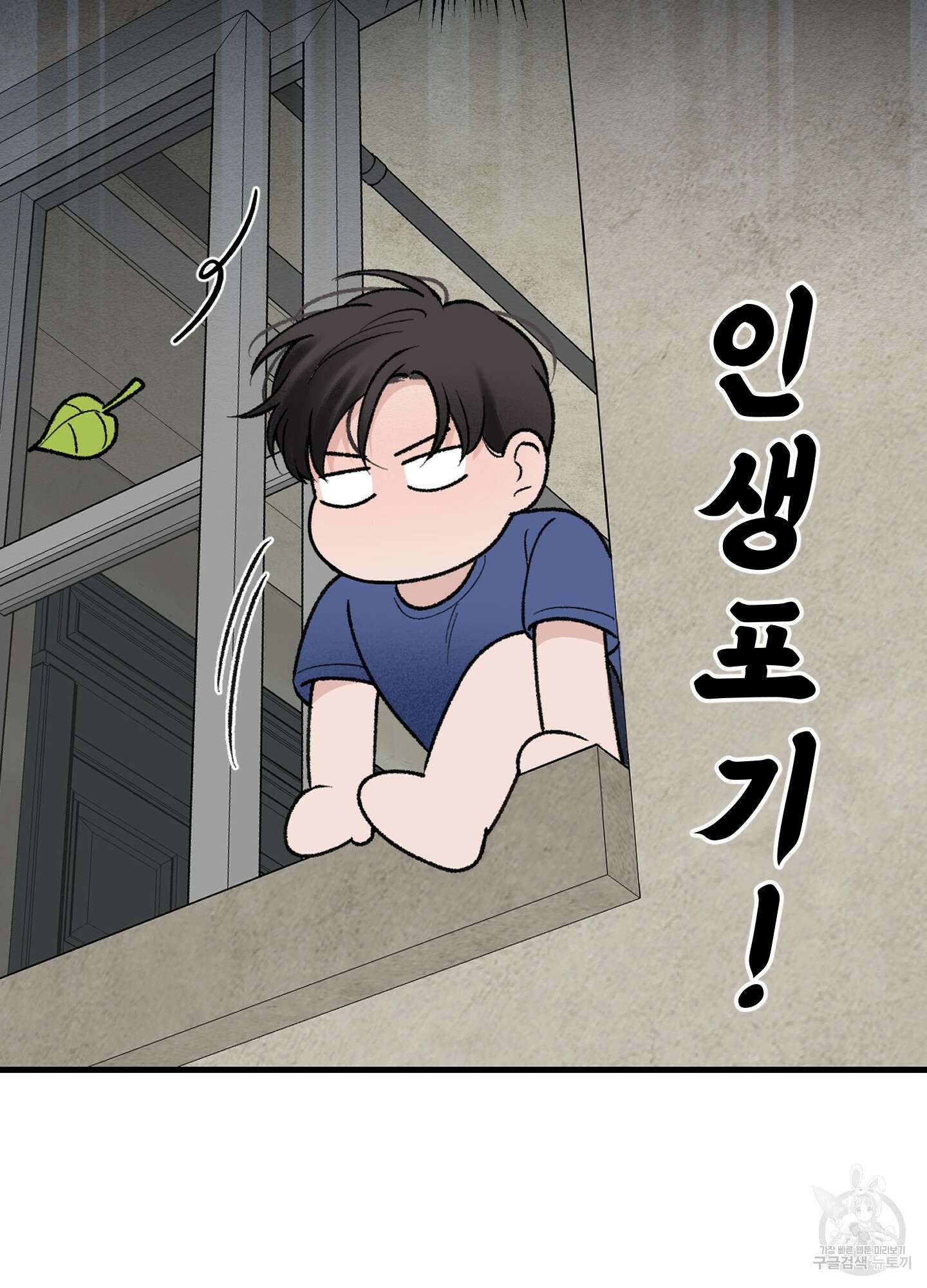 오버 클럭 12화 53