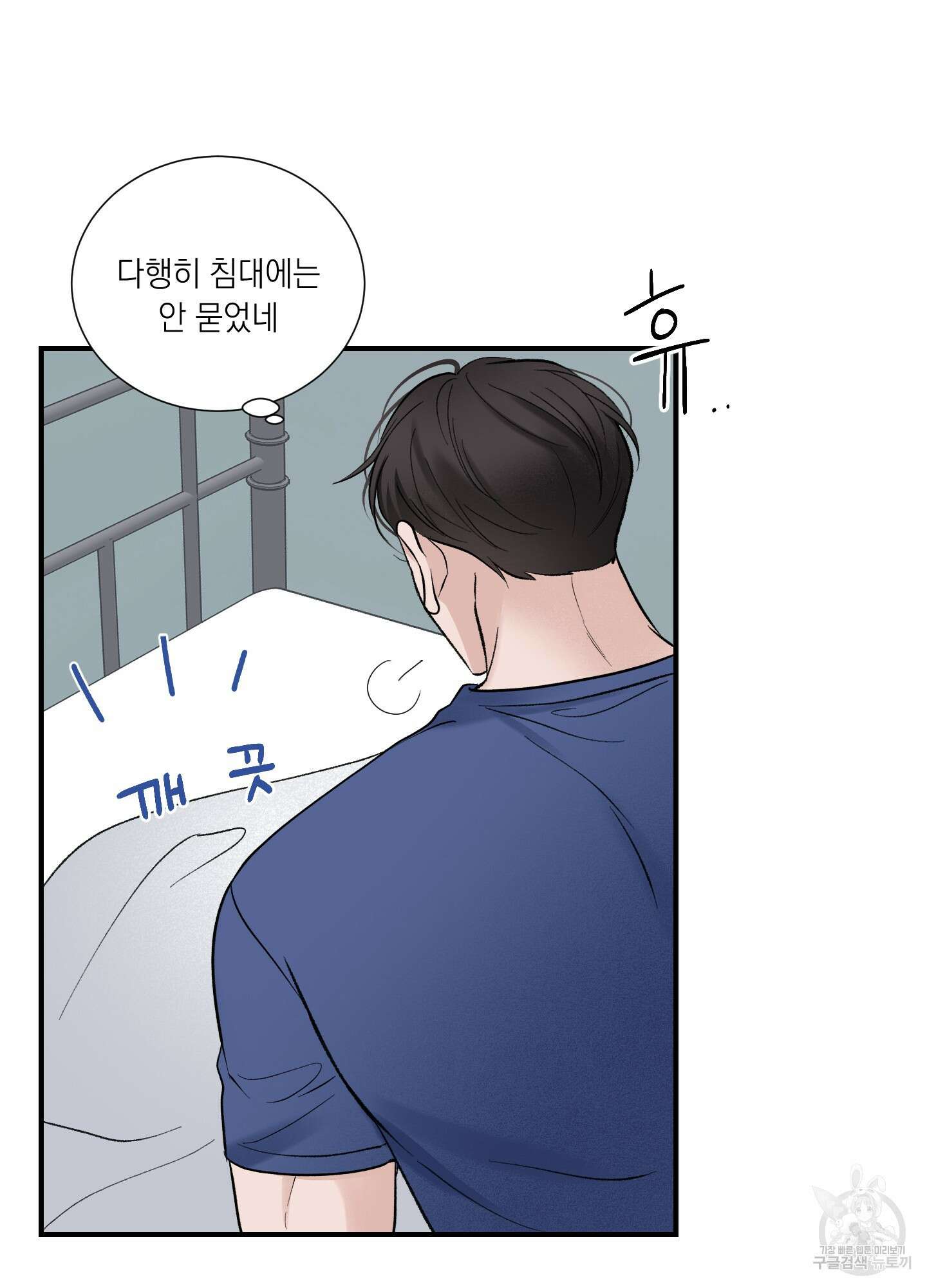 오버 클럭 12화 54