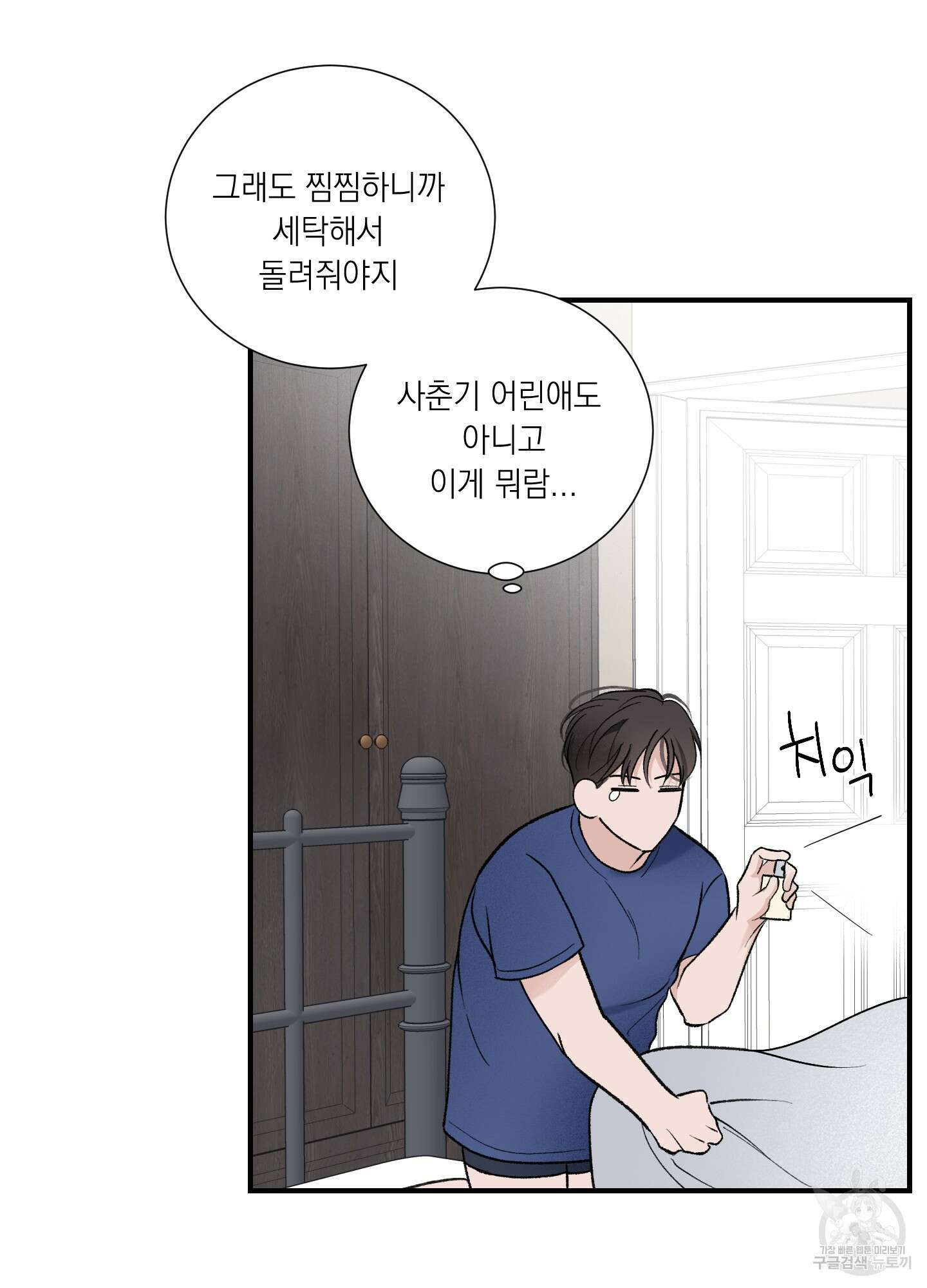 오버 클럭 12화 55