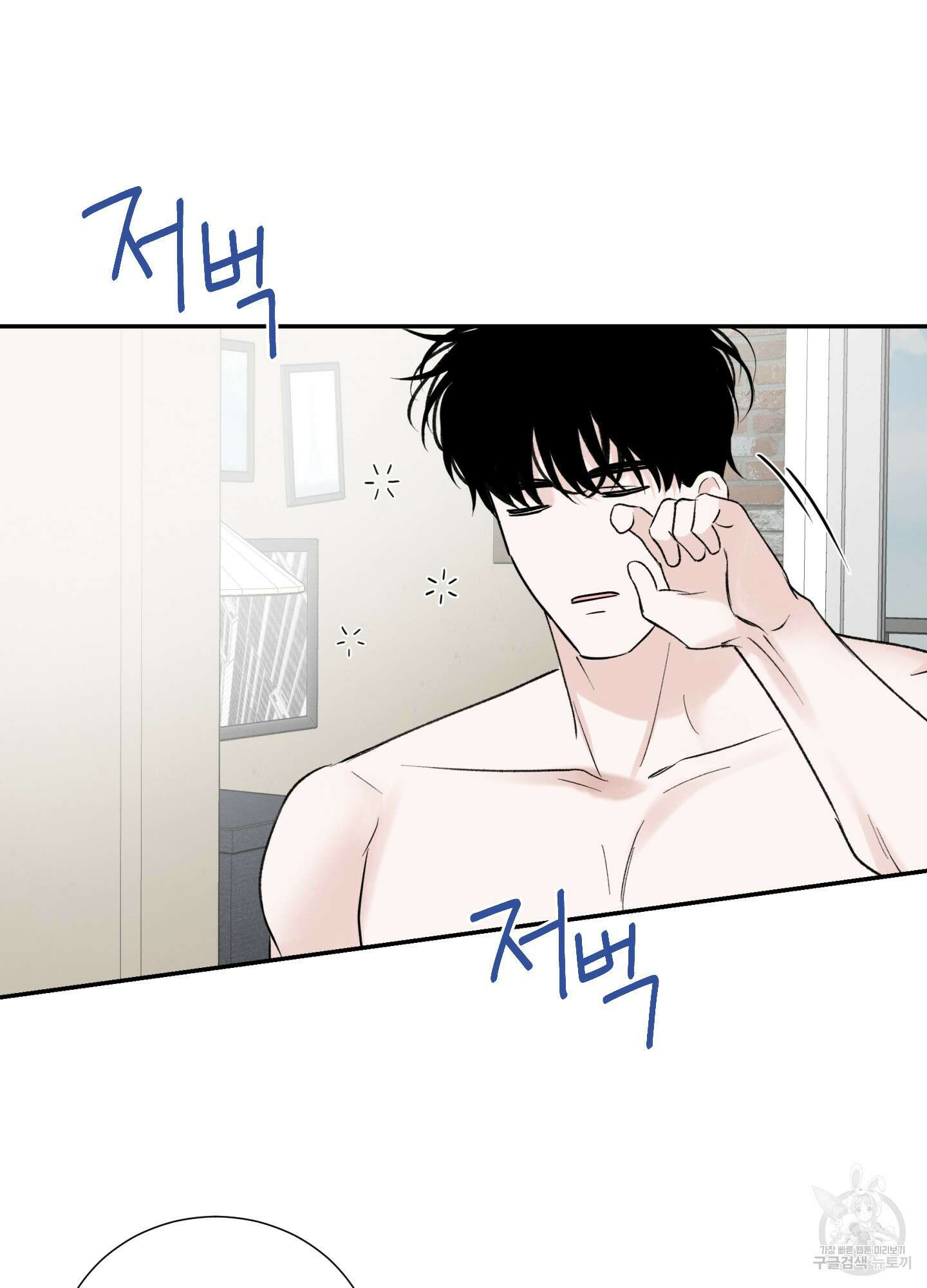 오버 클럭 12화 56