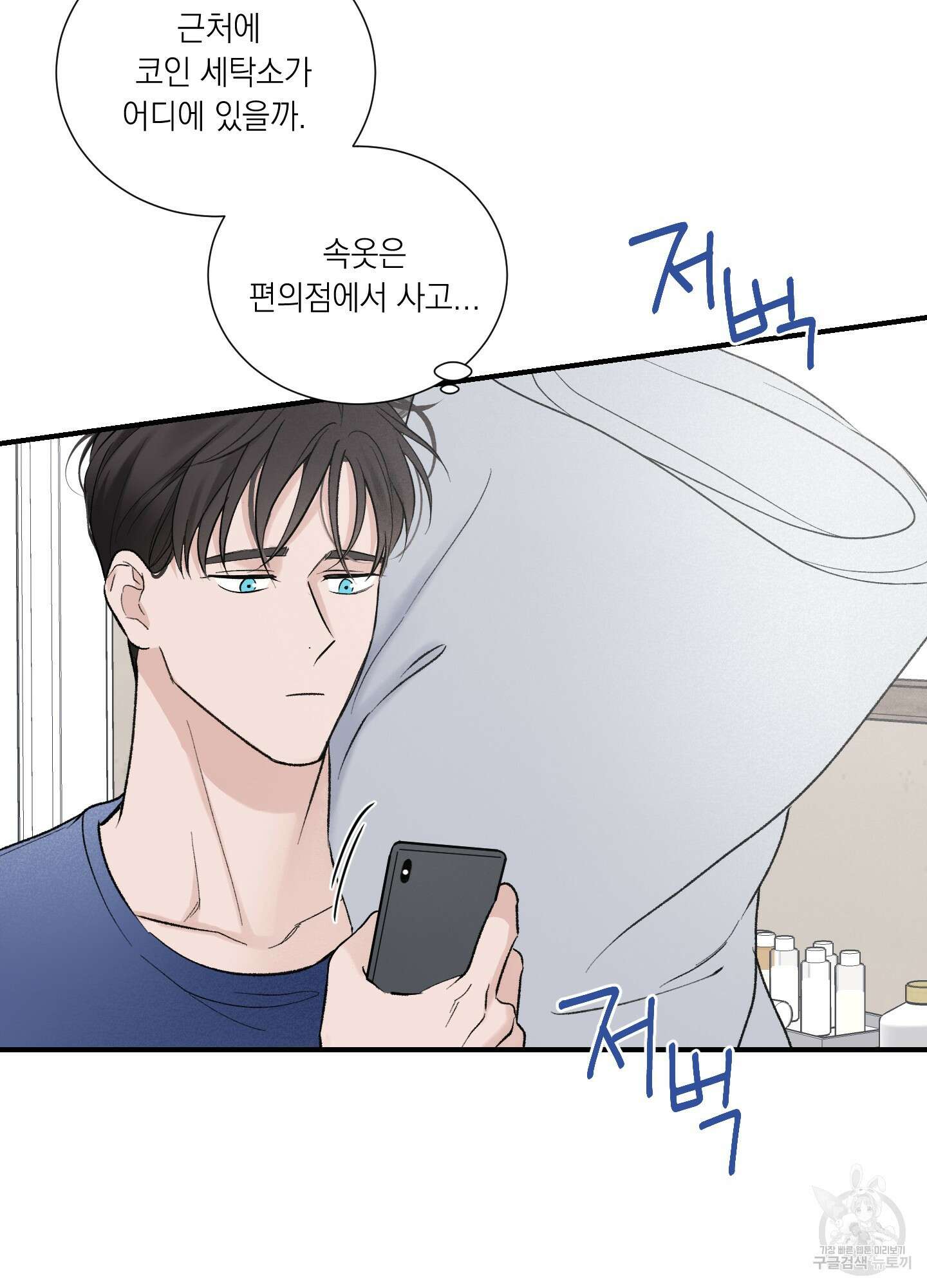 오버 클럭 12화 57
