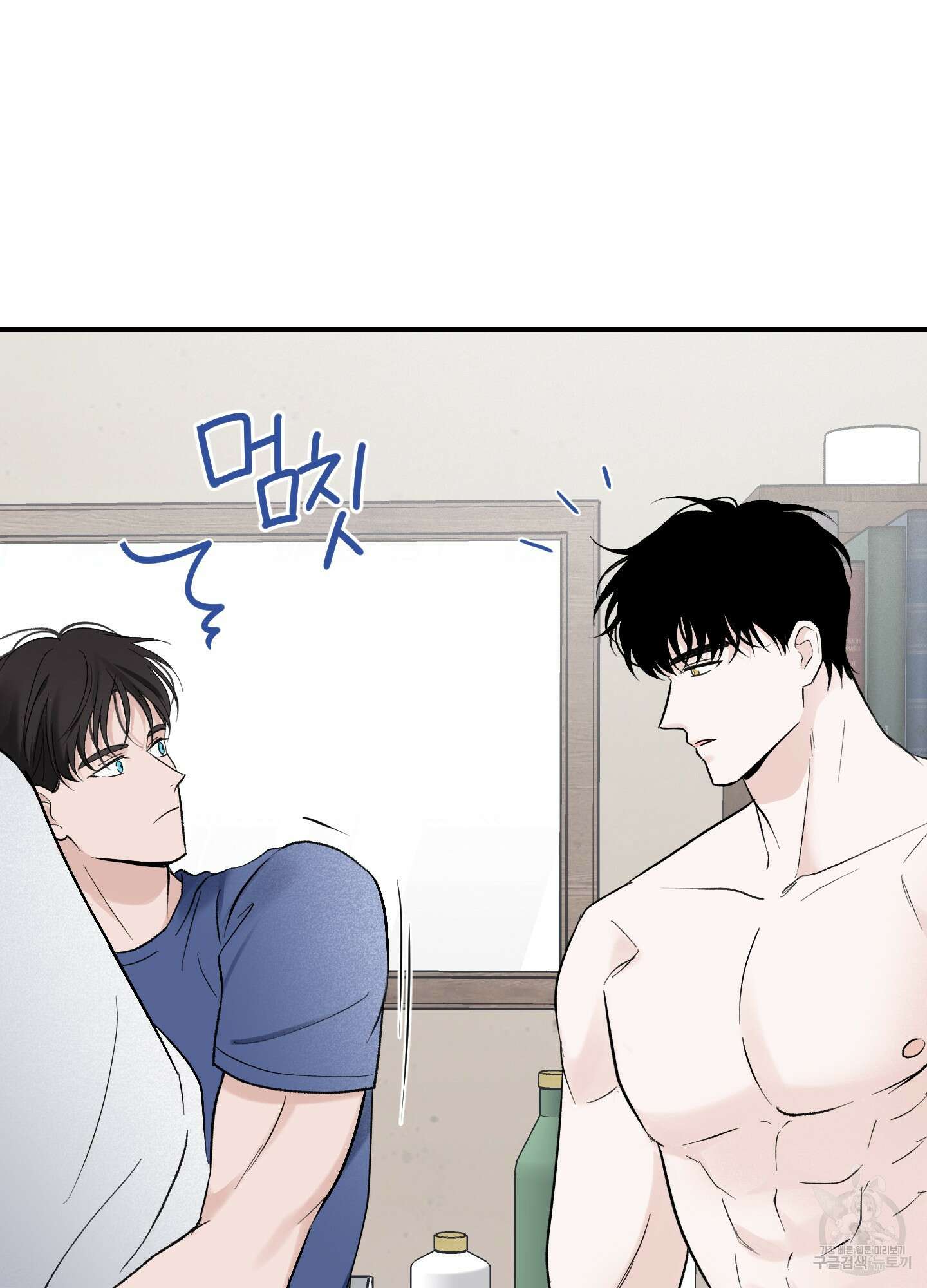 오버 클럭 12화 58