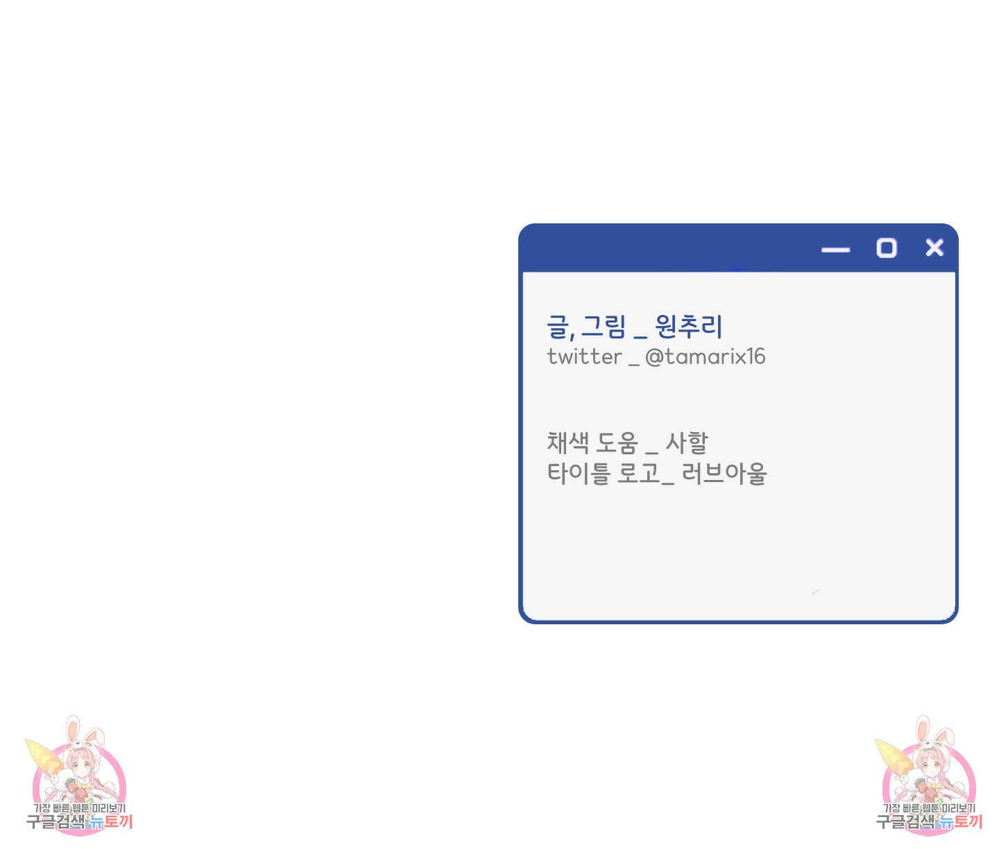 오버 클럭 12화 62