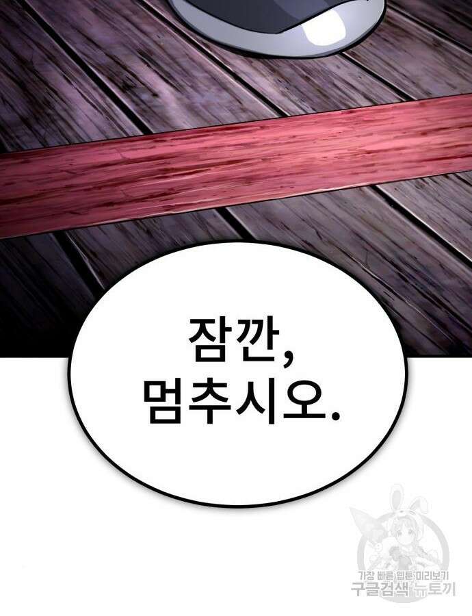 일타강사 백사부 97화 2