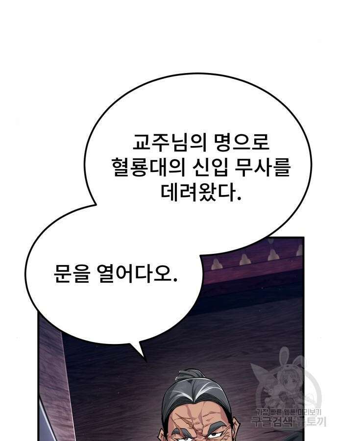 일타강사 백사부 97화 3