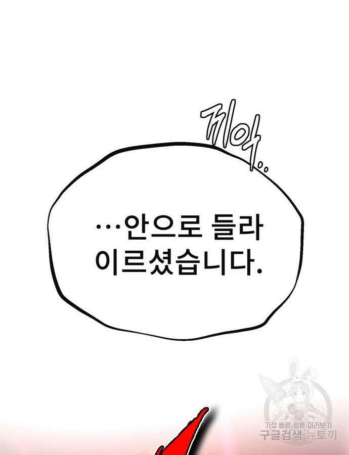 일타강사 백사부 97화 5