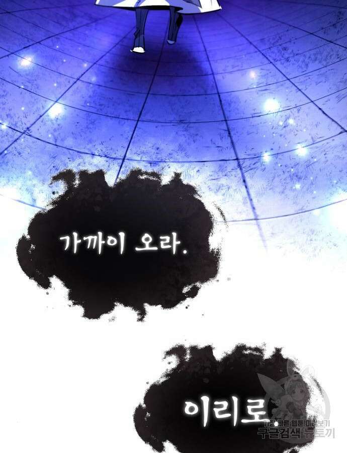 일타강사 백사부 97화 14