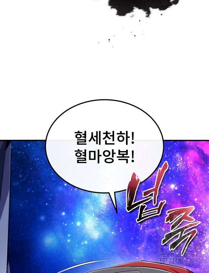 일타강사 백사부 97화 15