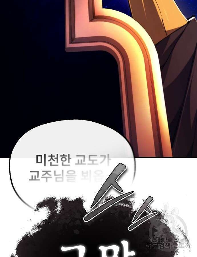 일타강사 백사부 97화 19