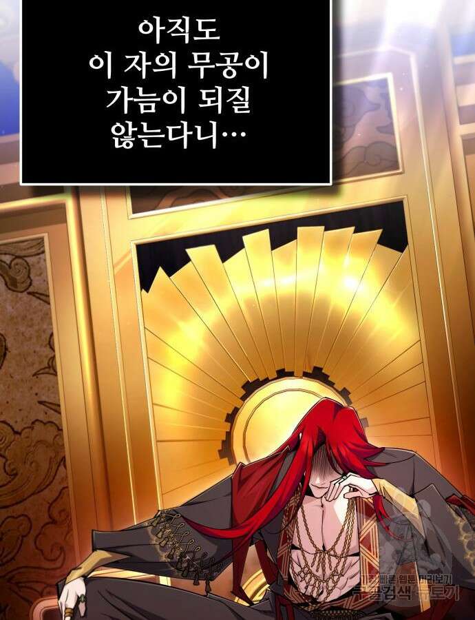 일타강사 백사부 97화 23