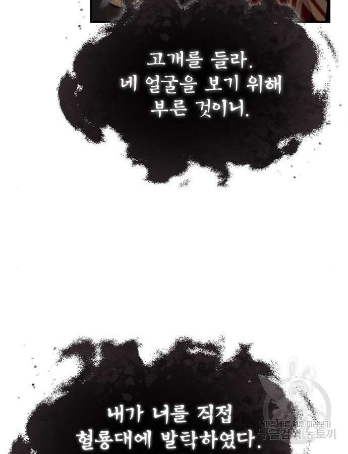 일타강사 백사부 97화 31