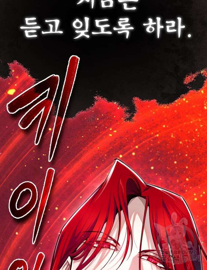 일타강사 백사부 97화 34