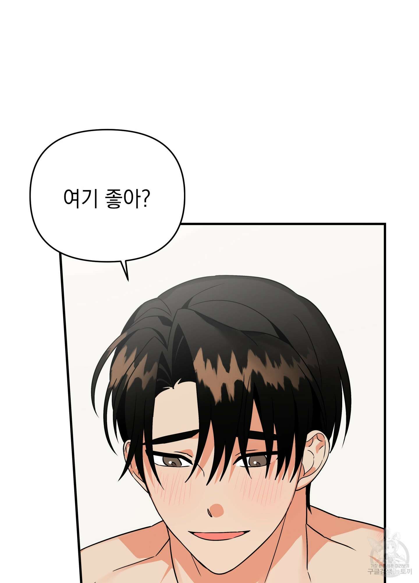 나의 망한 XXX 35화 6