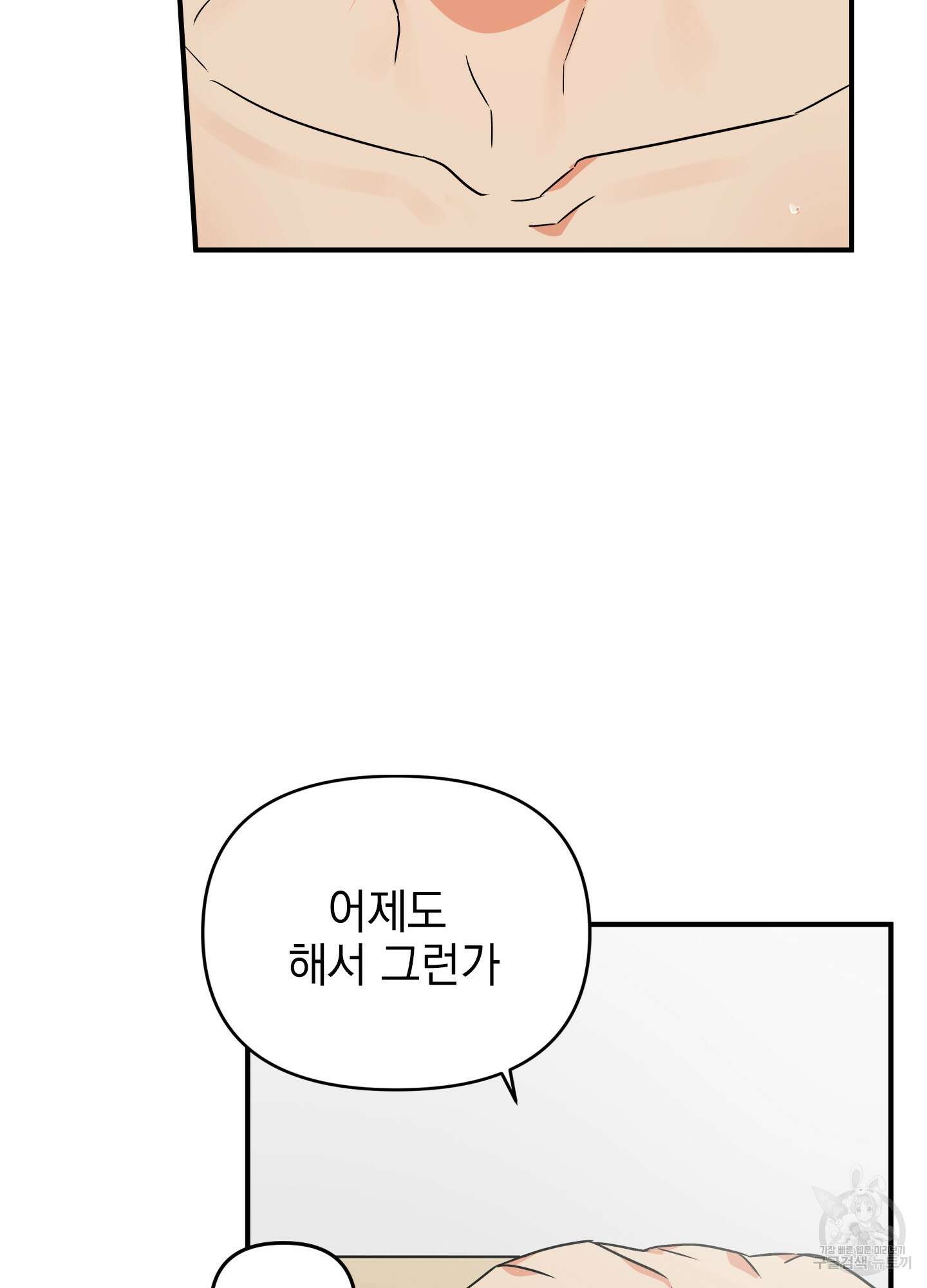 나의 망한 XXX 35화 7