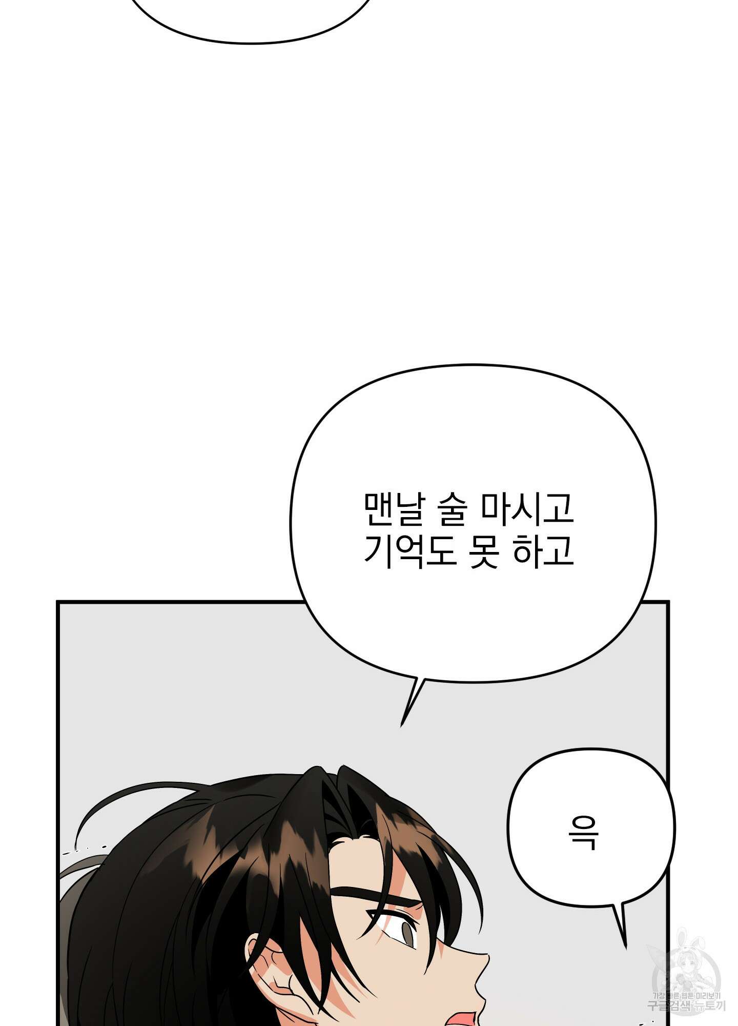 나의 망한 XXX 35화 31