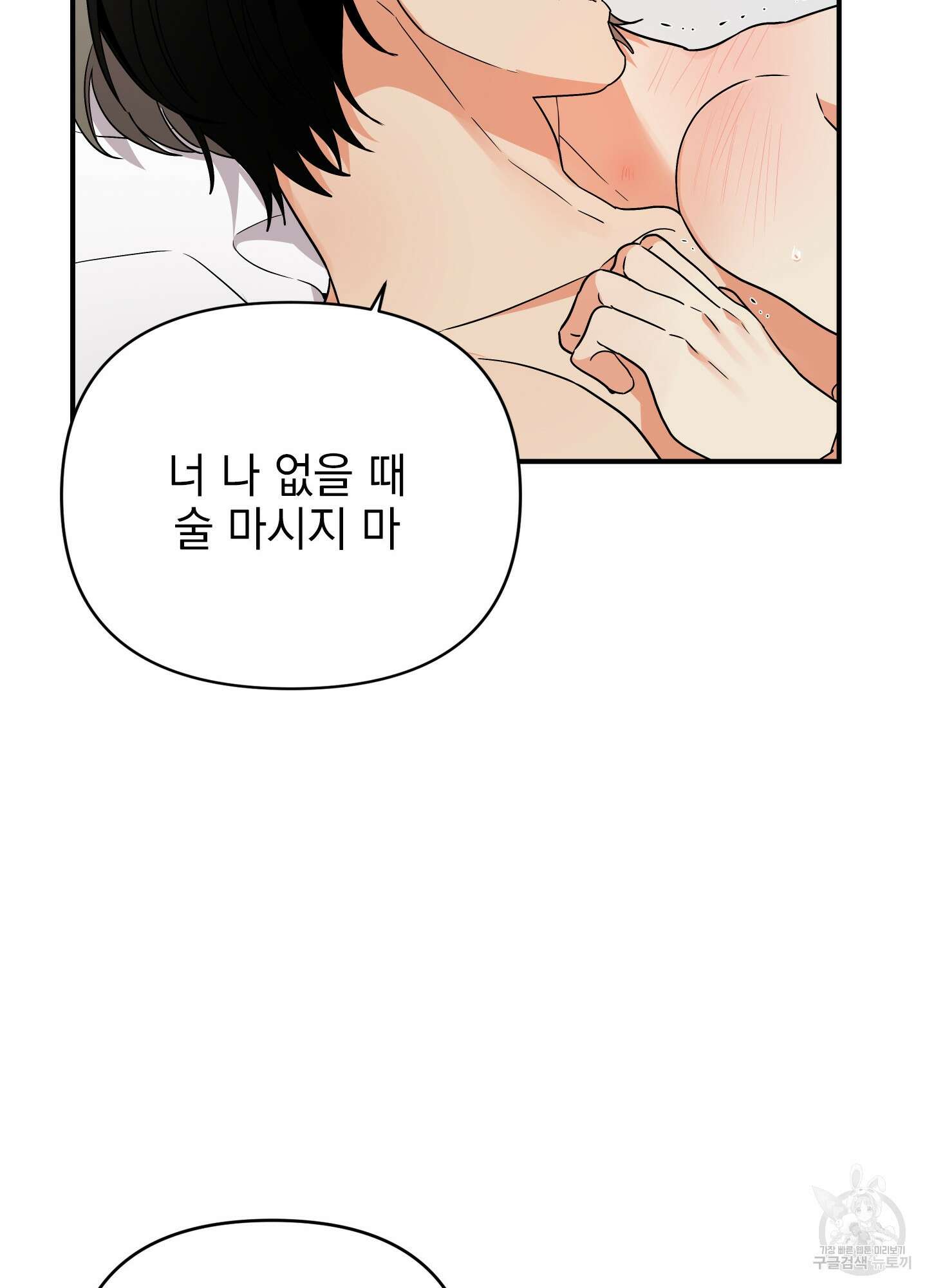 나의 망한 XXX 35화 32