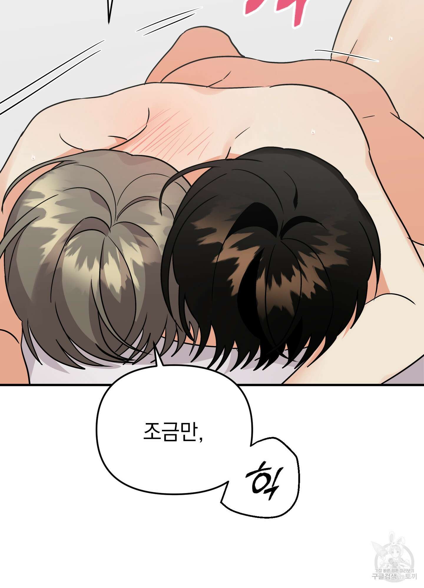 나의 망한 XXX 35화 49