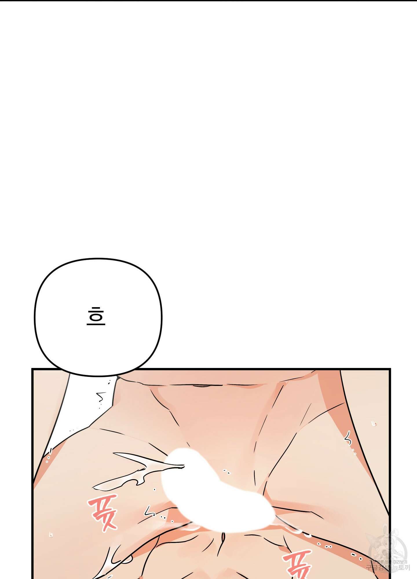 나의 망한 XXX 35화 53