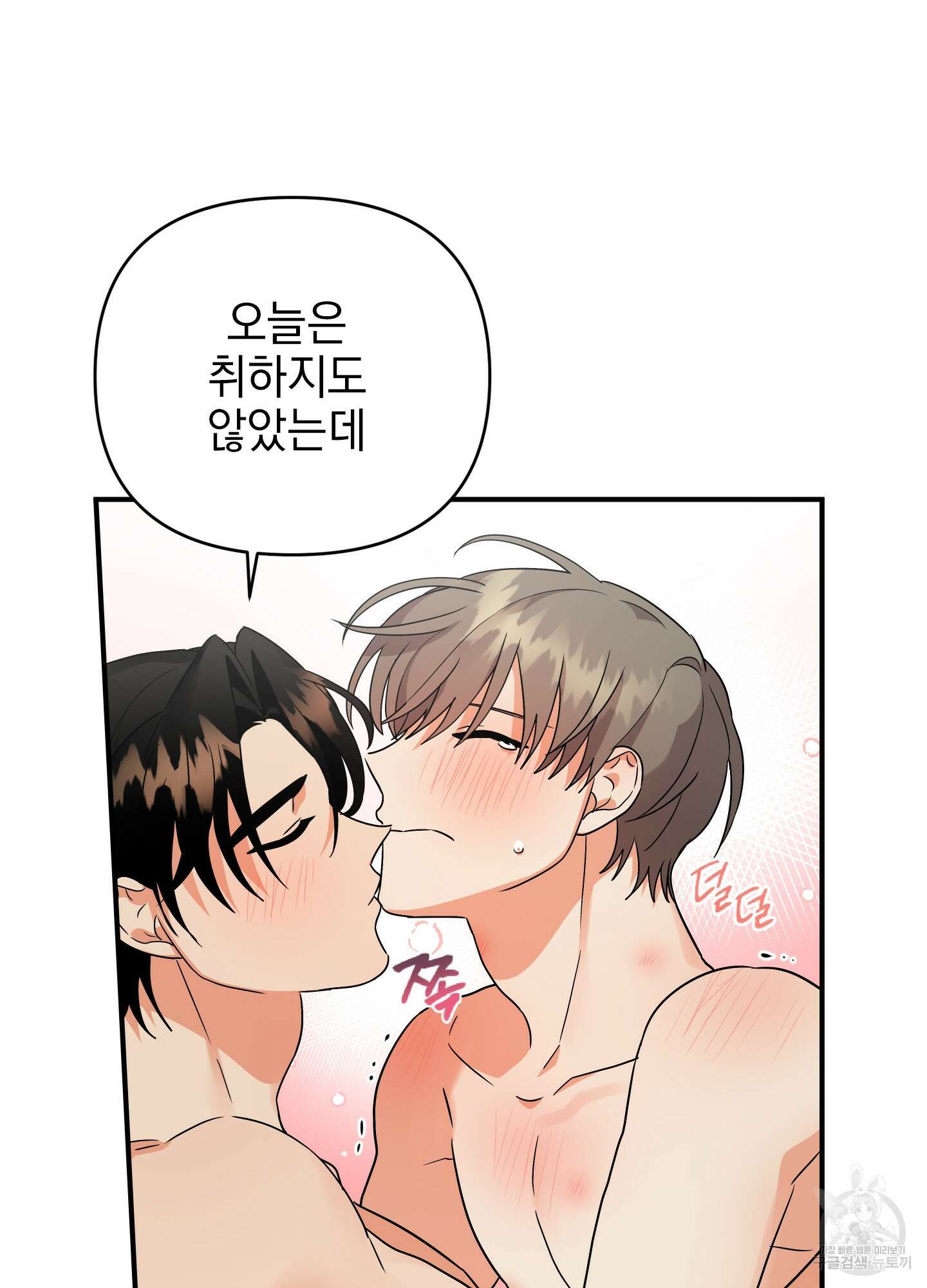 나의 망한 XXX 35화 56