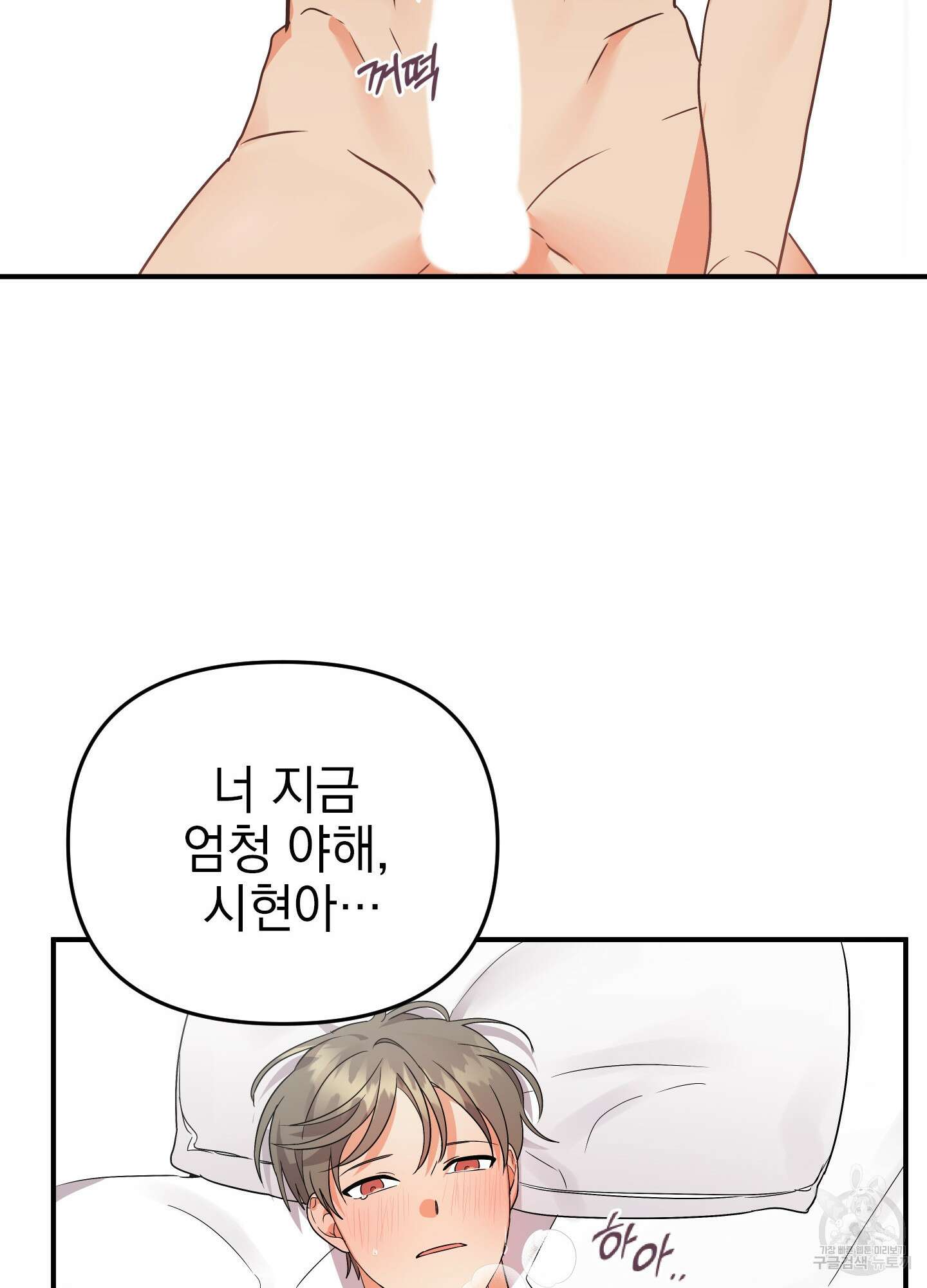 나의 망한 XXX 35화 61