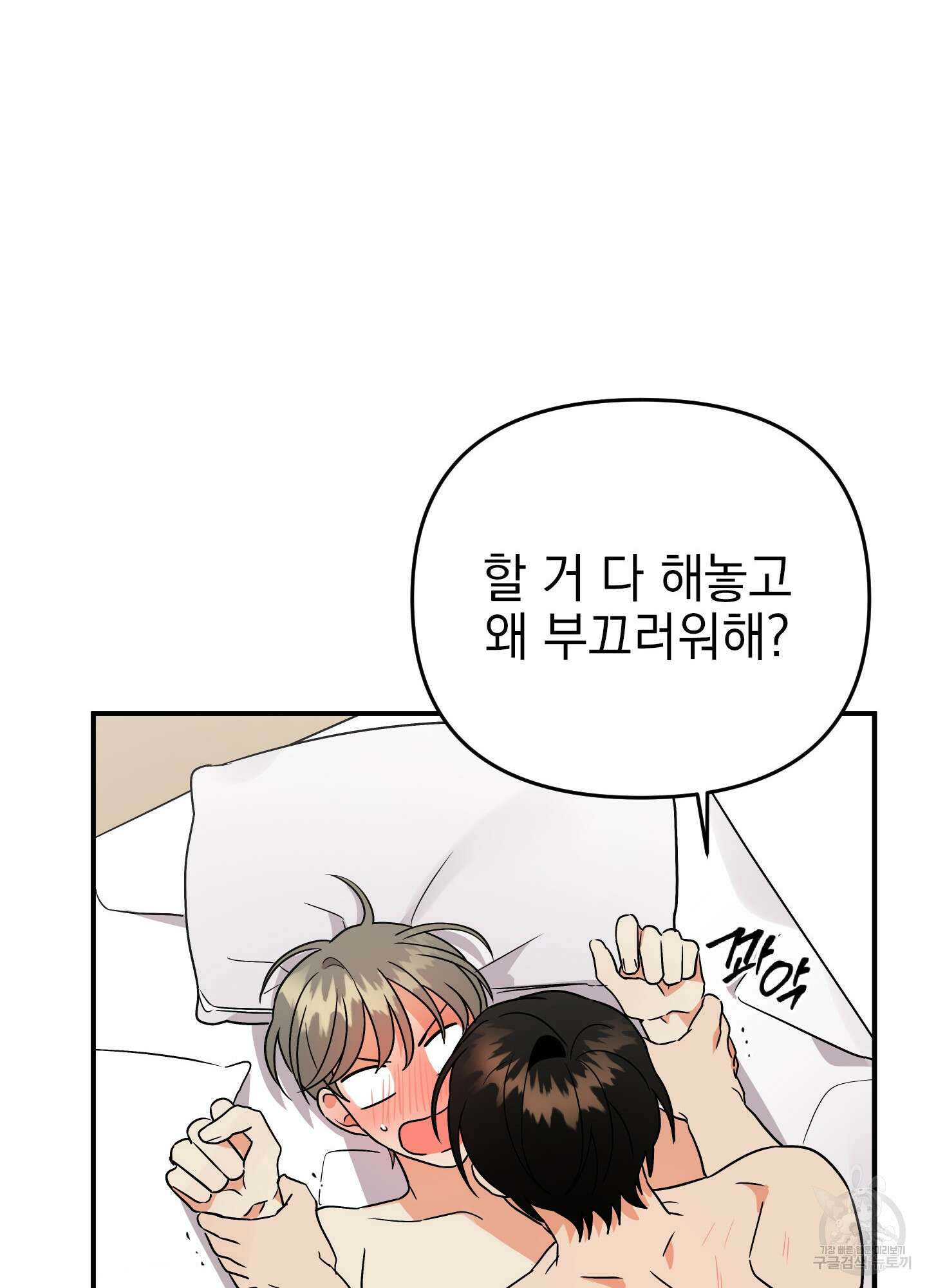 나의 망한 XXX 35화 64