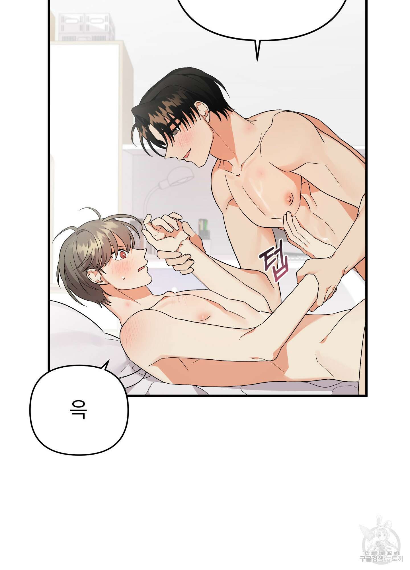나의 망한 XXX 35화 66