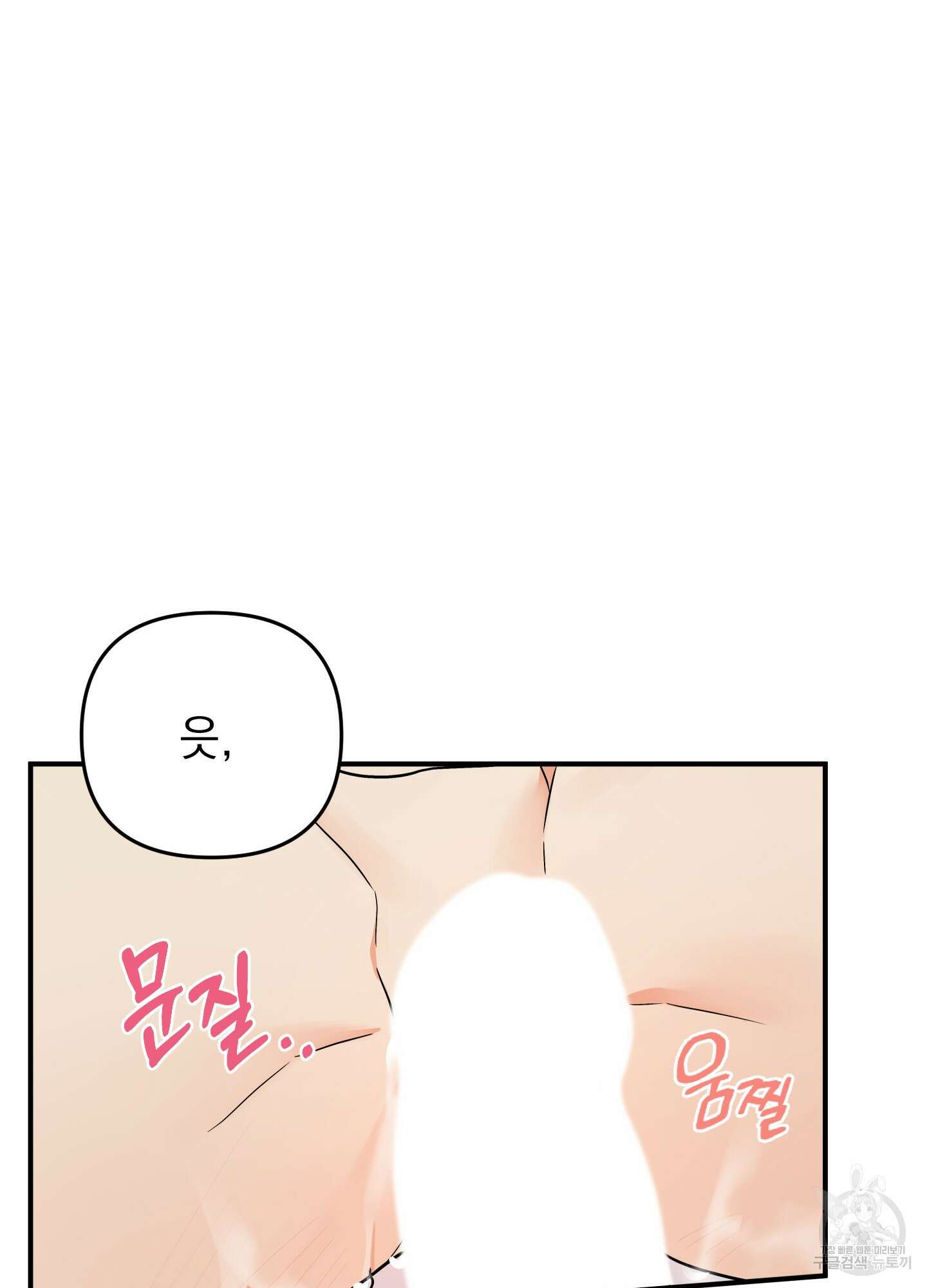 나의 망한 XXX 35화 68