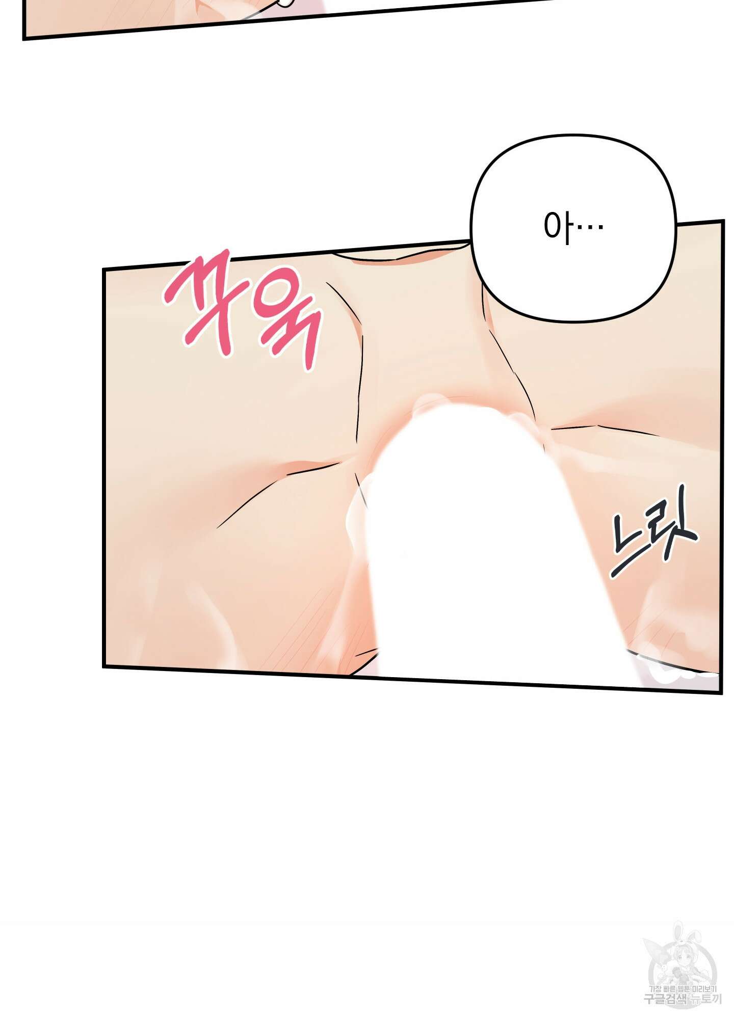 나의 망한 XXX 35화 69