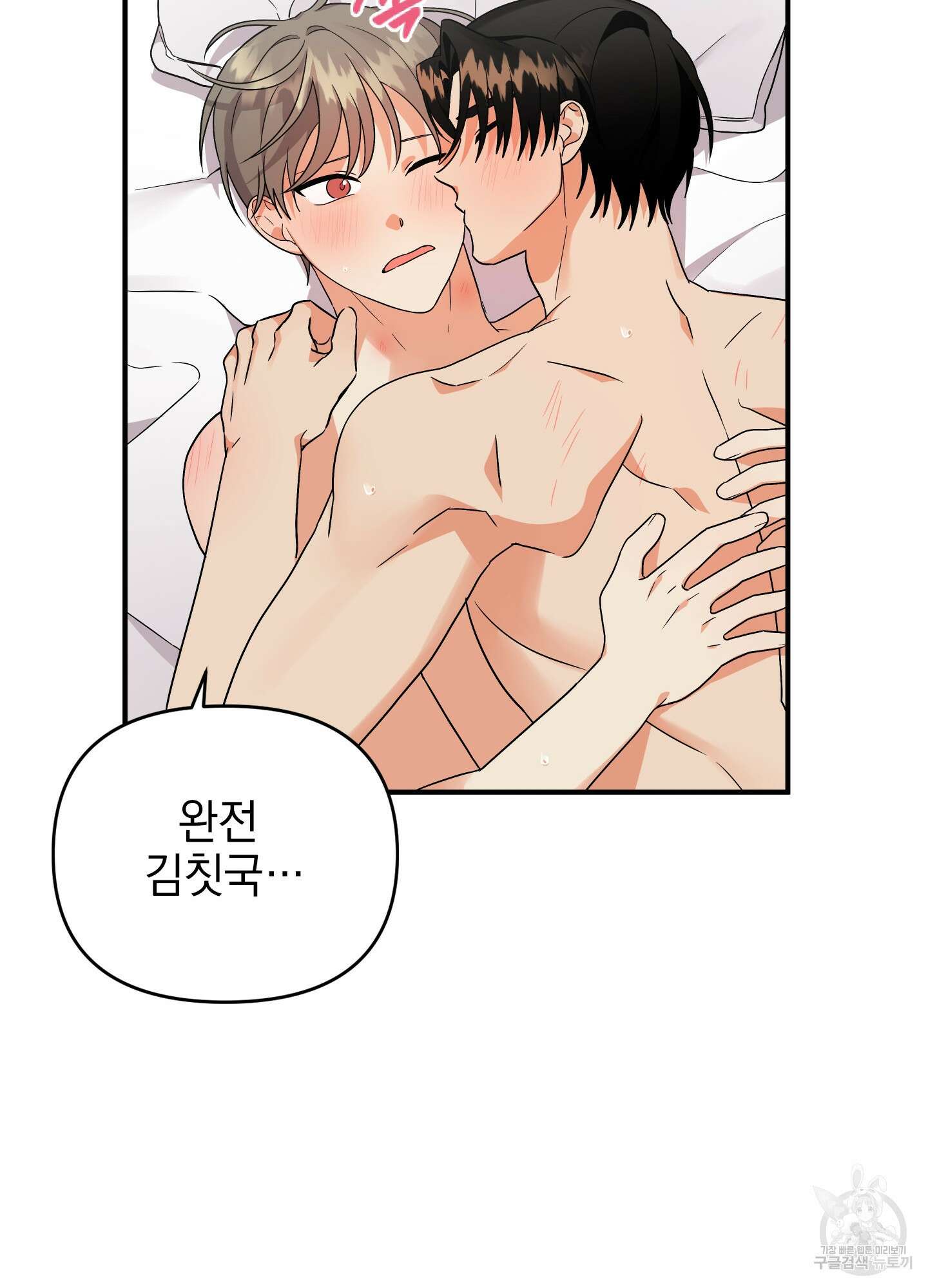 나의 망한 XXX 35화 75