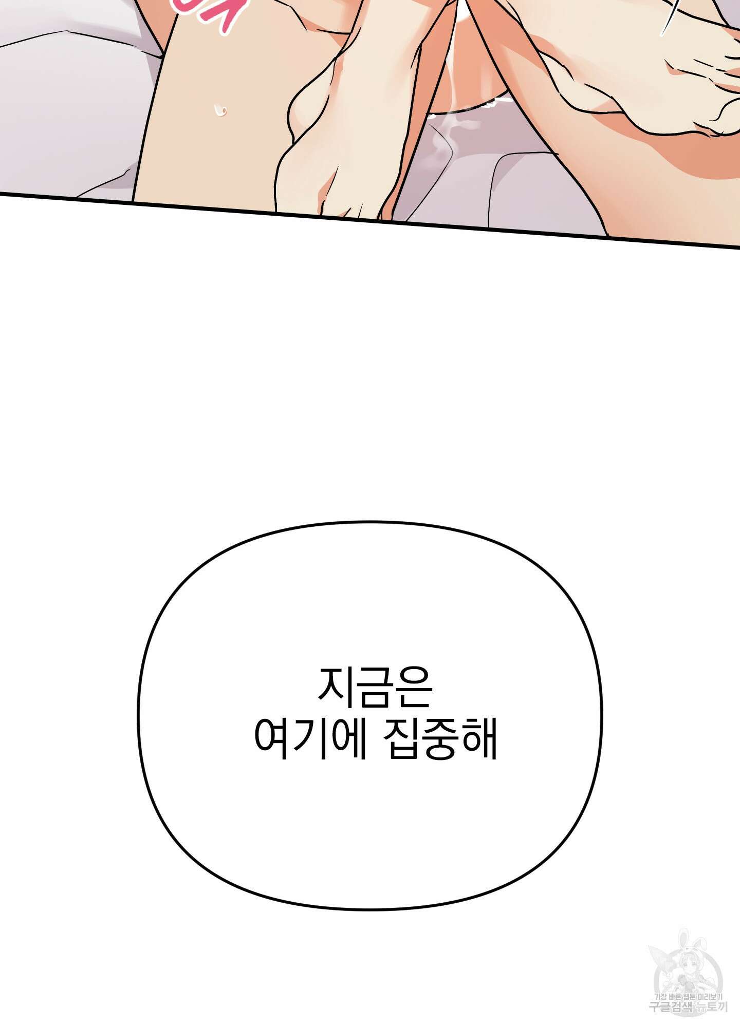 나의 망한 XXX 35화 78