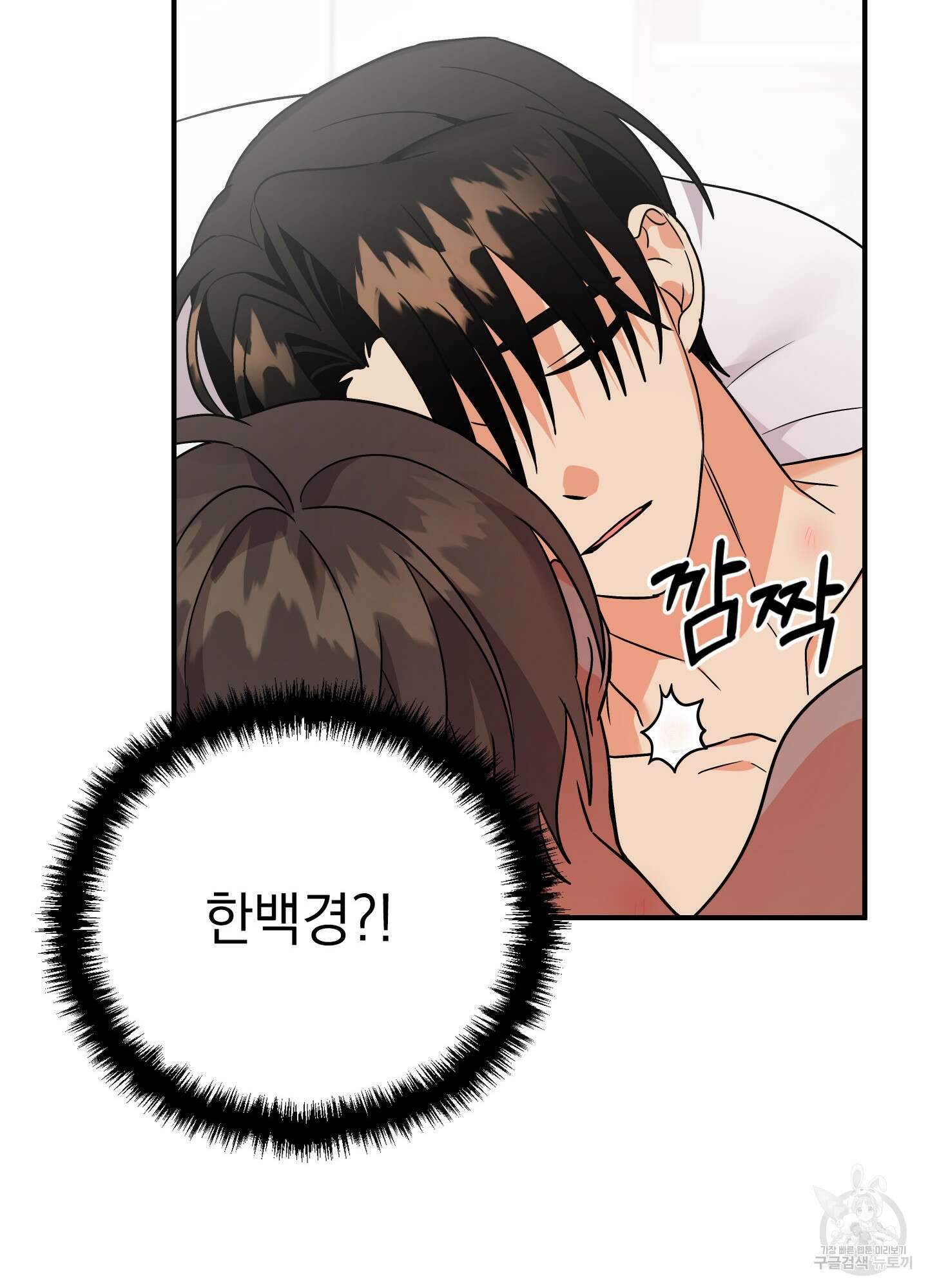 나의 망한 XXX 35화 84