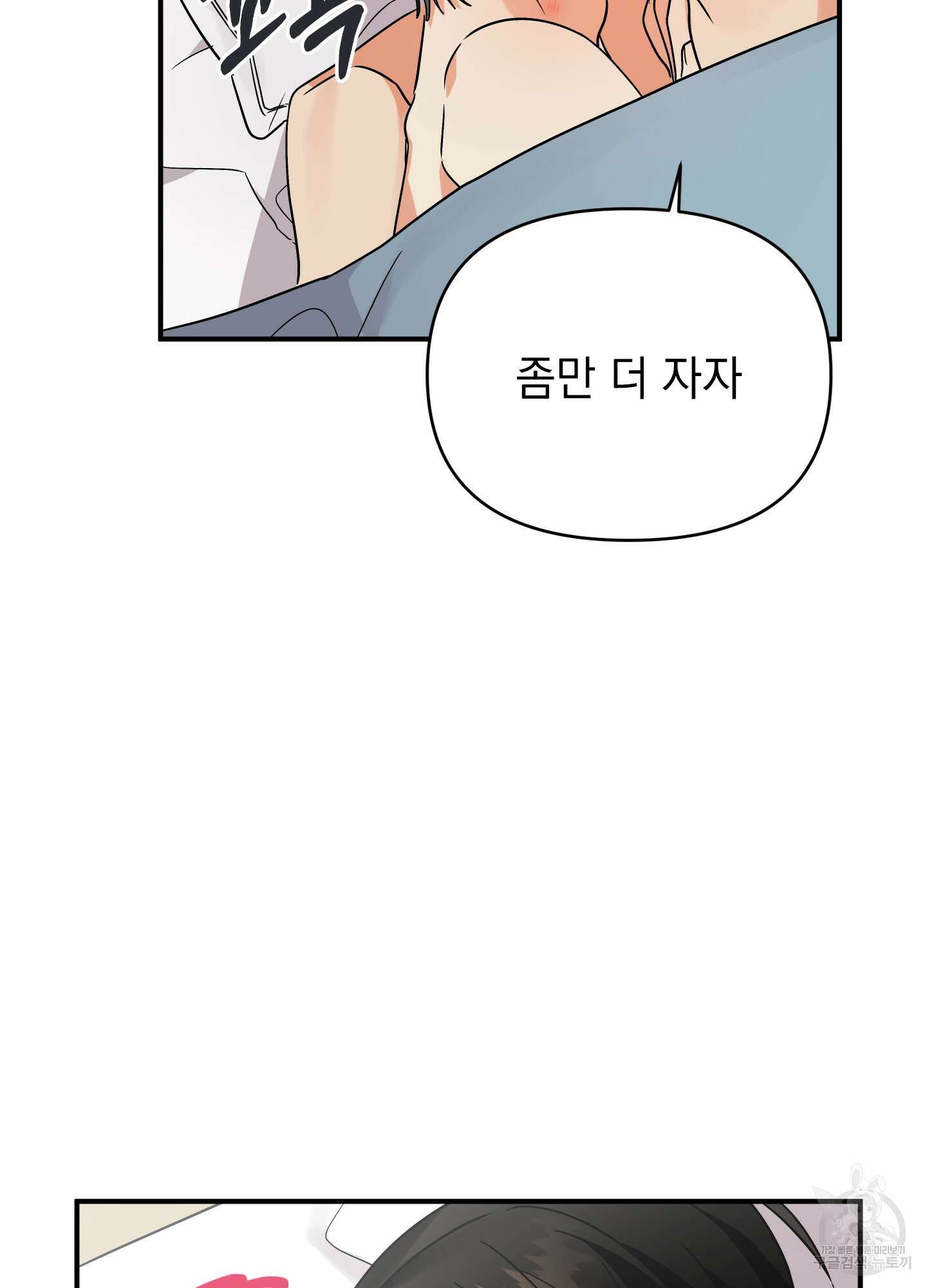 나의 망한 XXX 35화 93