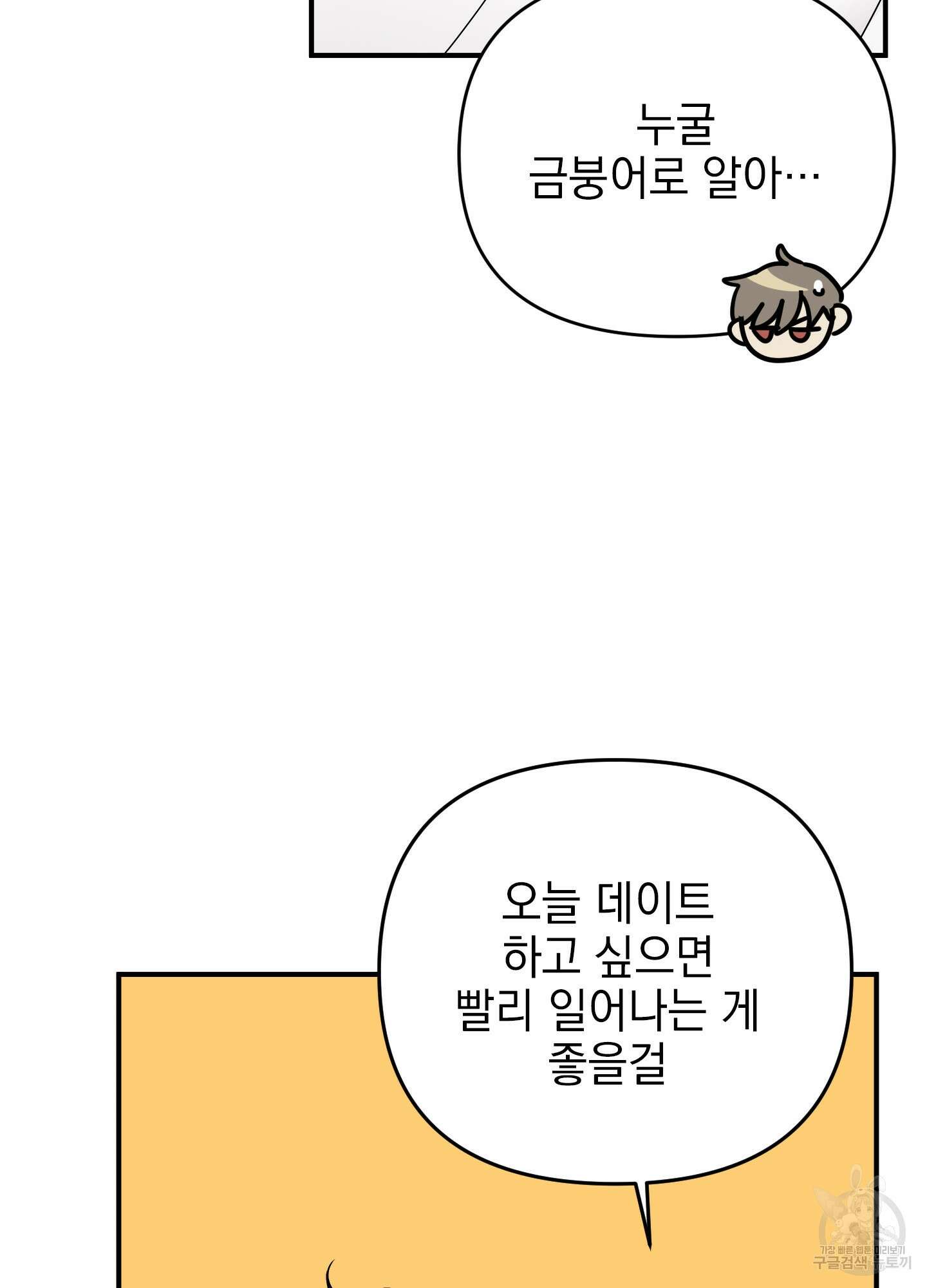 나의 망한 XXX 35화 96