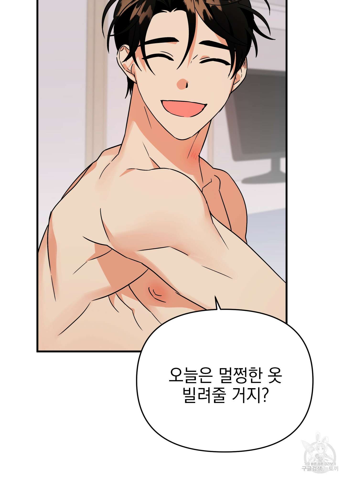 나의 망한 XXX 35화 100
