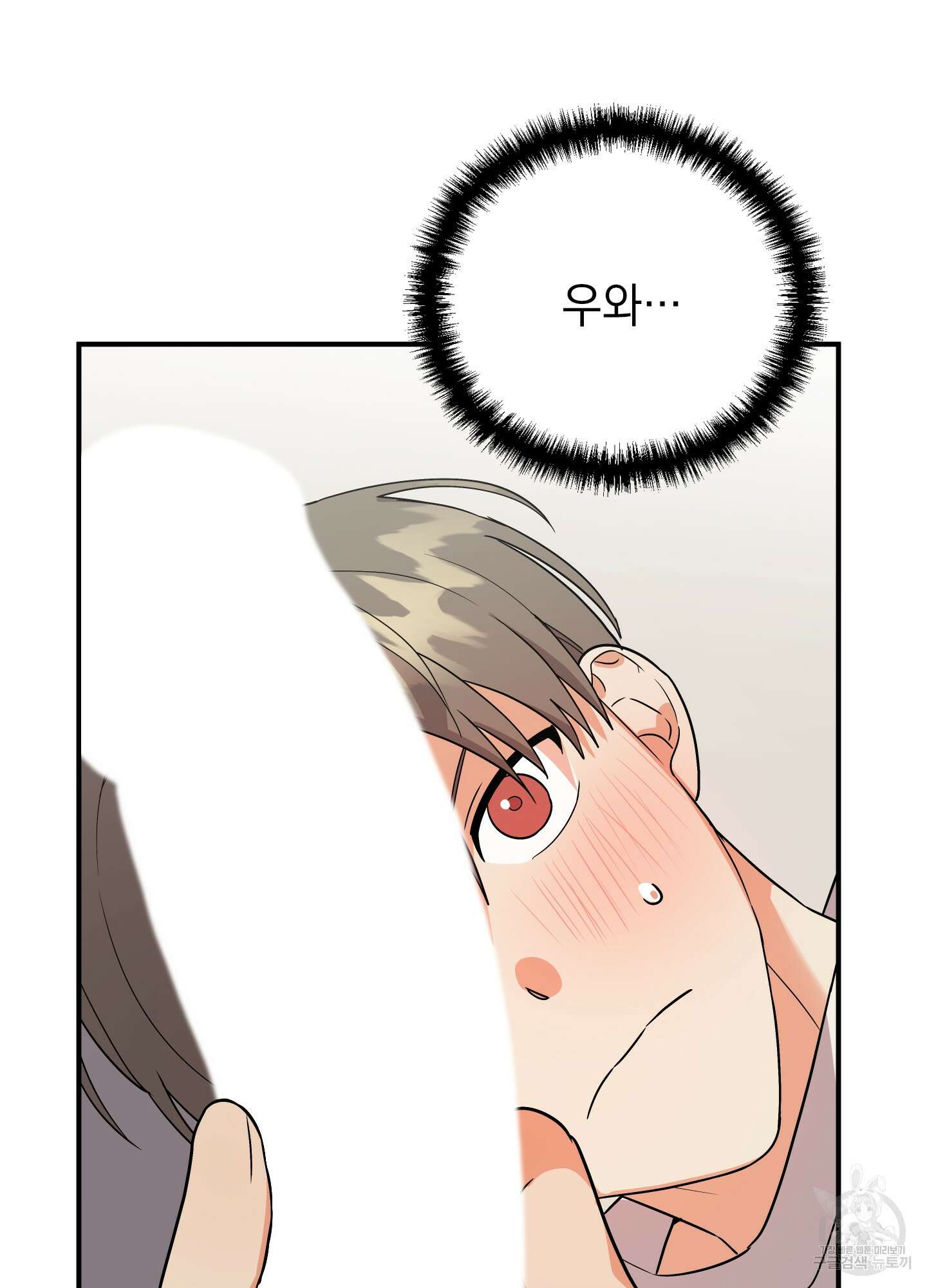 나의 망한 XXX 외전 2화 7