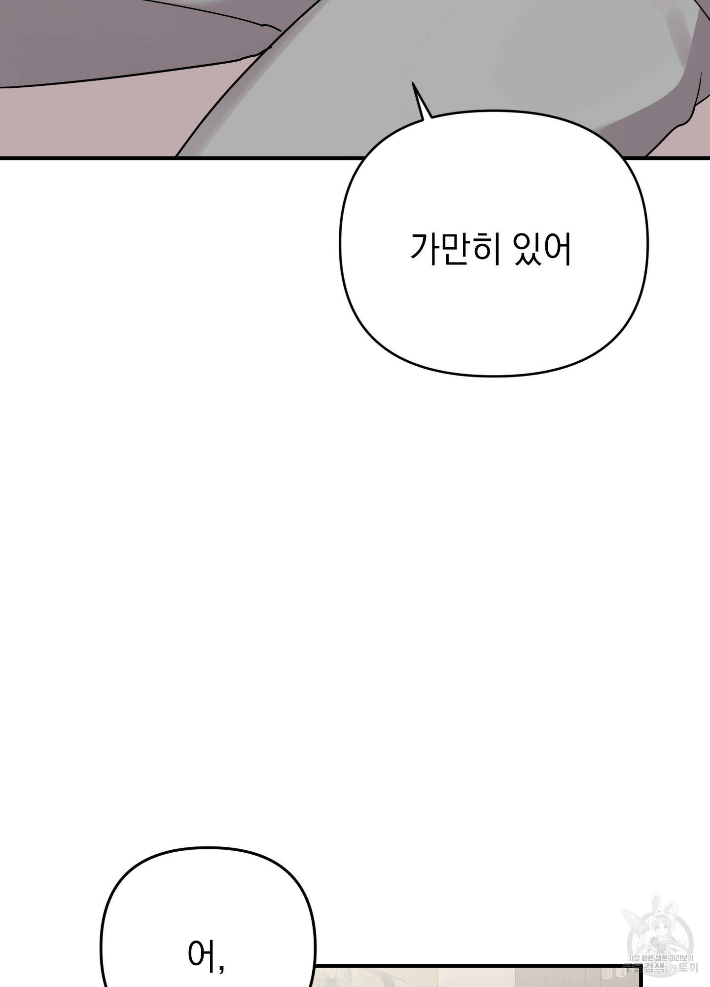 나의 망한 XXX 외전 2화 23