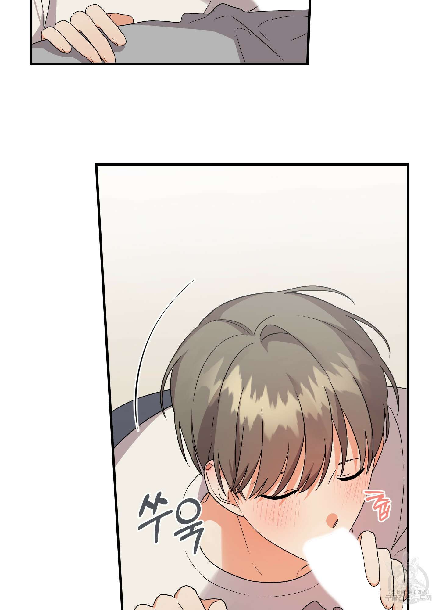 나의 망한 XXX 외전 2화 26
