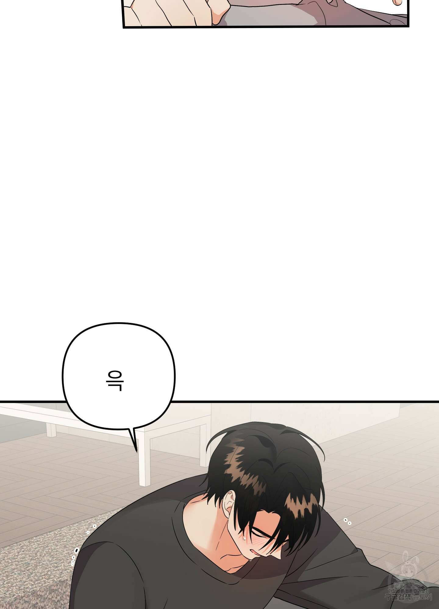 나의 망한 XXX 외전 2화 27