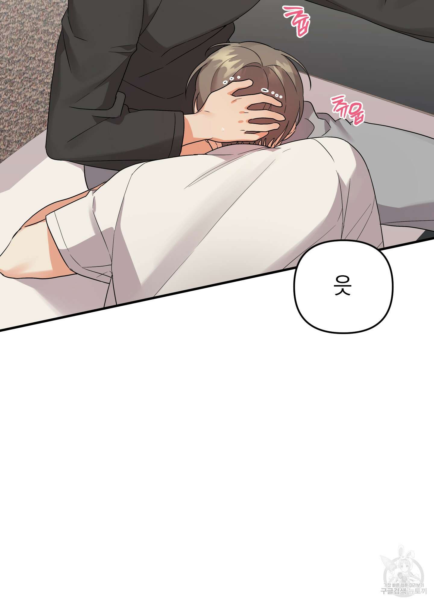 나의 망한 XXX 외전 2화 28