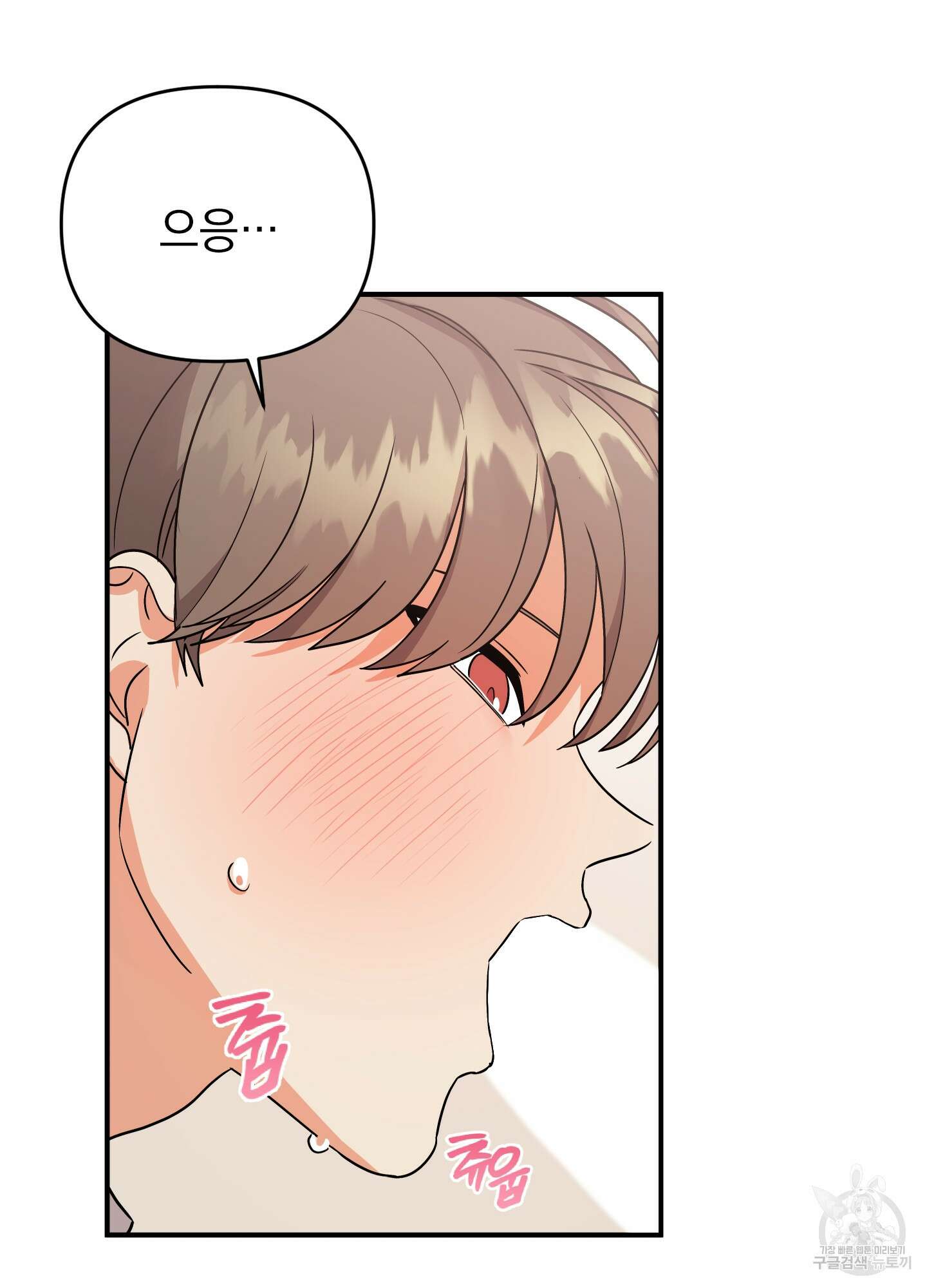 나의 망한 XXX 외전 2화 29
