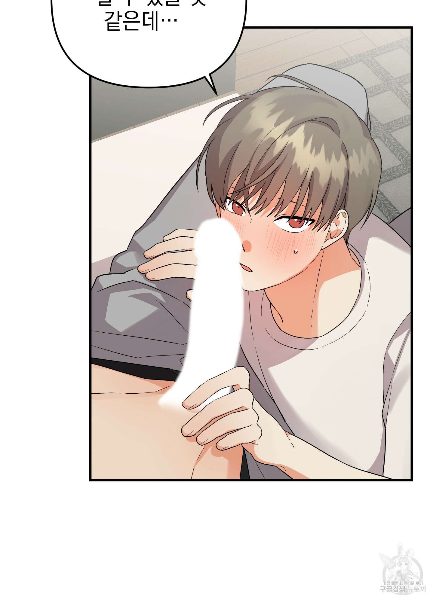 나의 망한 XXX 외전 2화 35